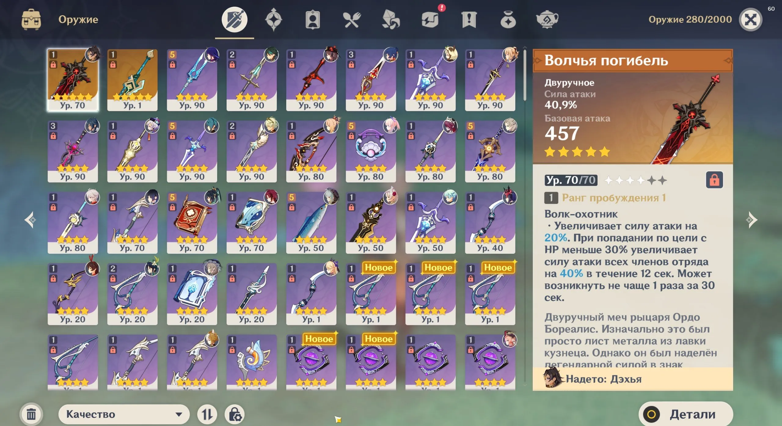 GI1228 Raiden C1, Hu Tao, Kazuha C1, Zhongli, Yoimiya, Kokomi, Venti, Albedo, Xianyun, Yelan, Xiao AR57 Asia Roster (G)